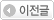 이전글