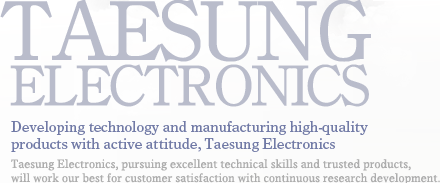적극적인 자세로 기술개발과 고품질의 제품을 생산하는 태성전자